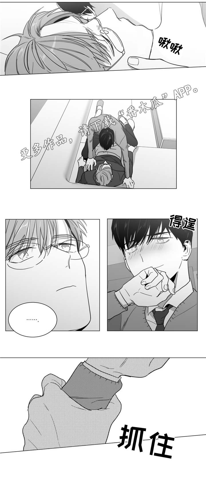 第17章：炽热的爱3
