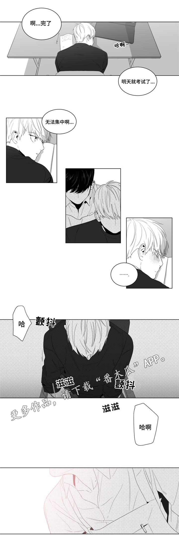 第6章：想要画的人2