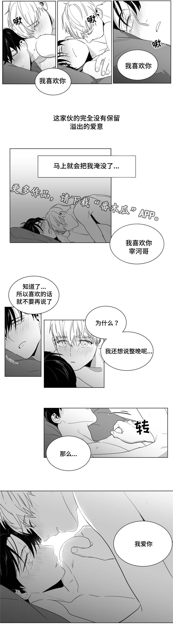 第21章：打赌7