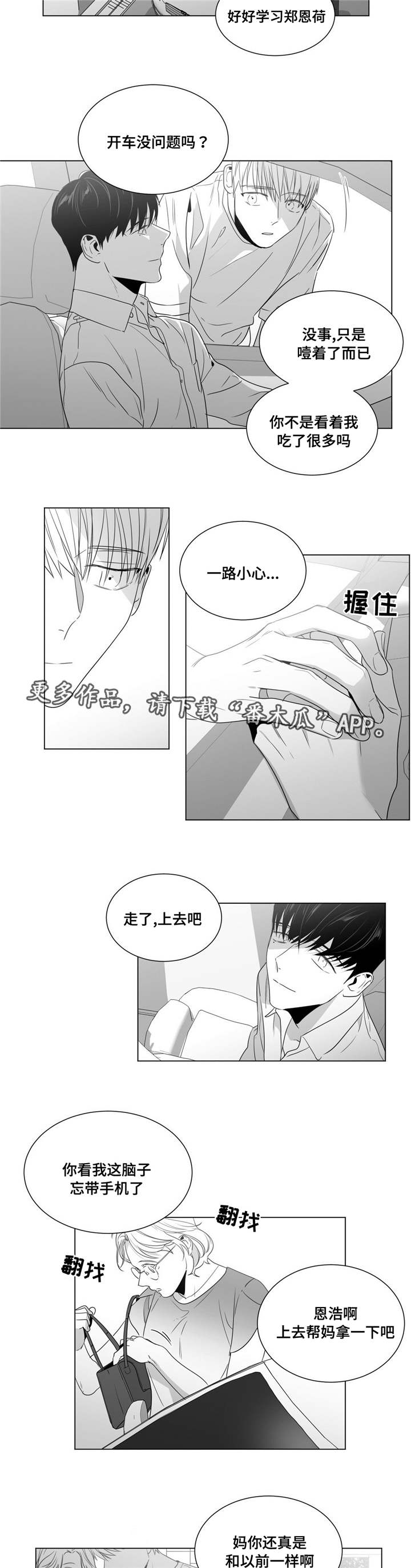 第51章：番外（2）2