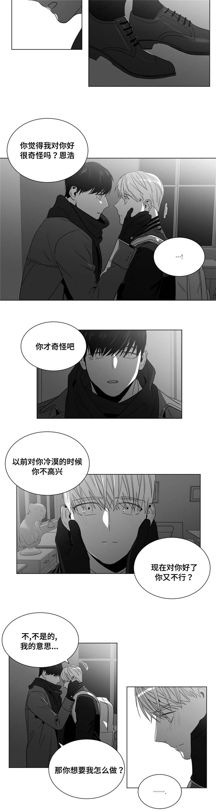 第31章：再次见面11