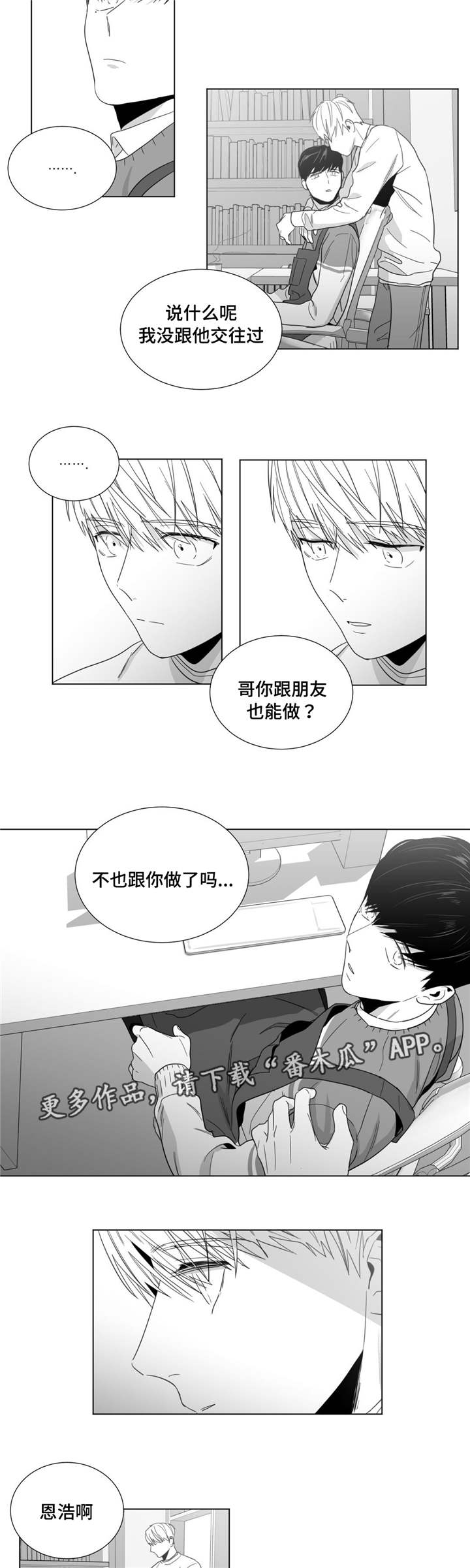 第26章：没那么强大9