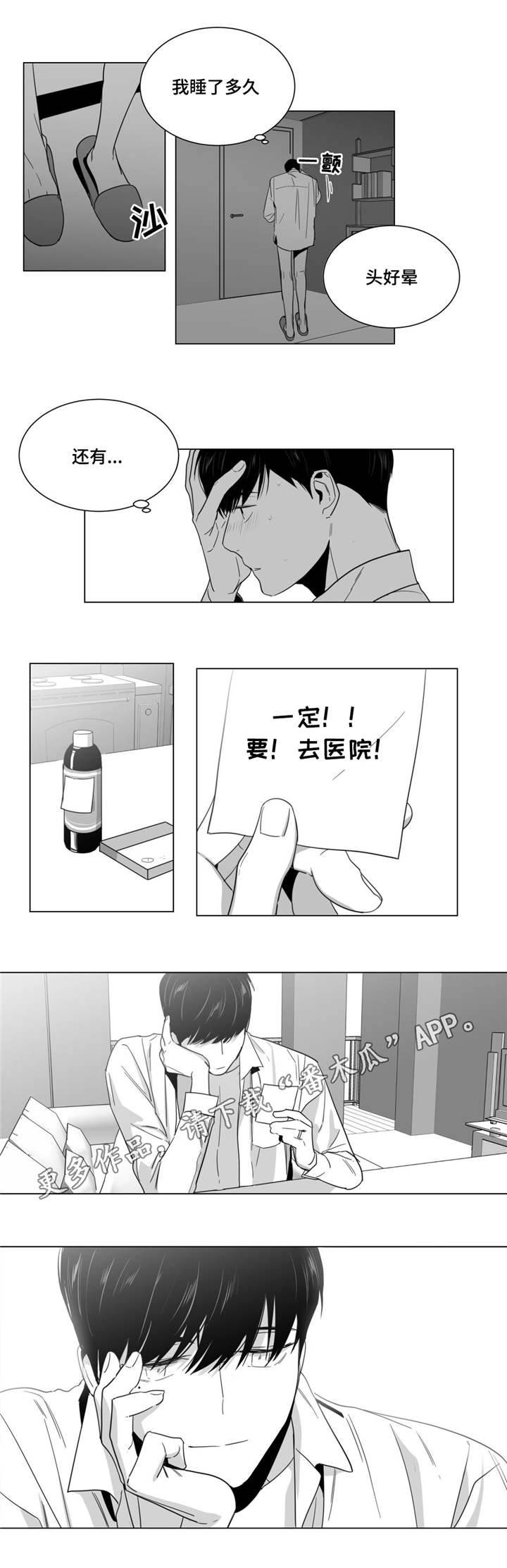 第12章：让我来告诉你11