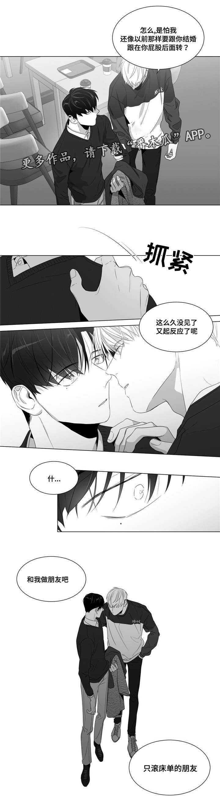 第61章：你在威胁我？14