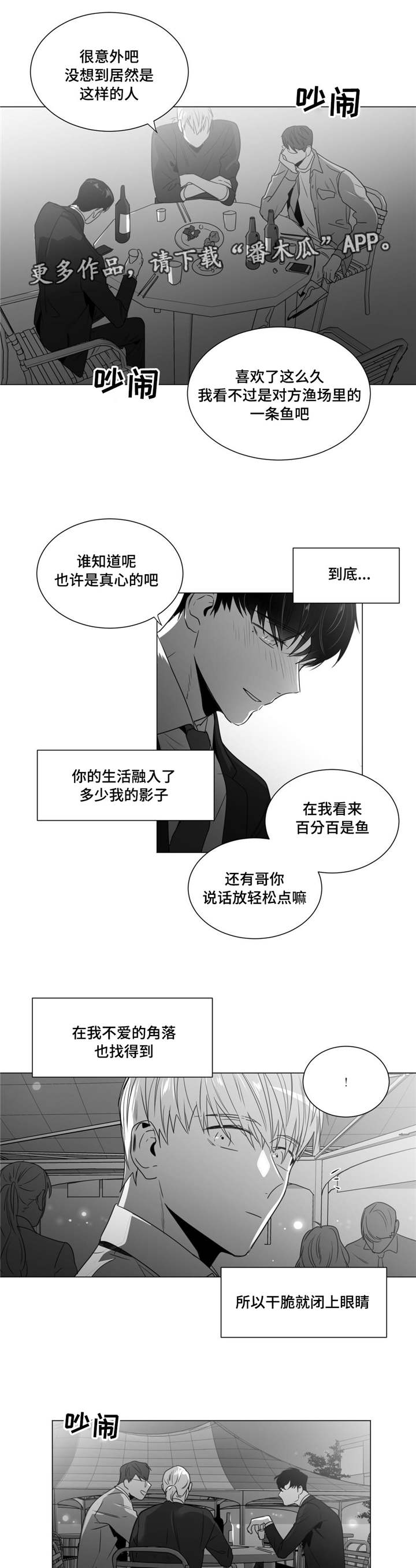 第40章：吃醋了0