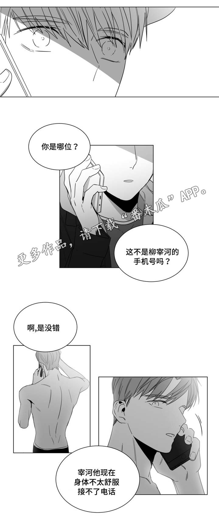 第12章：让我来告诉你5