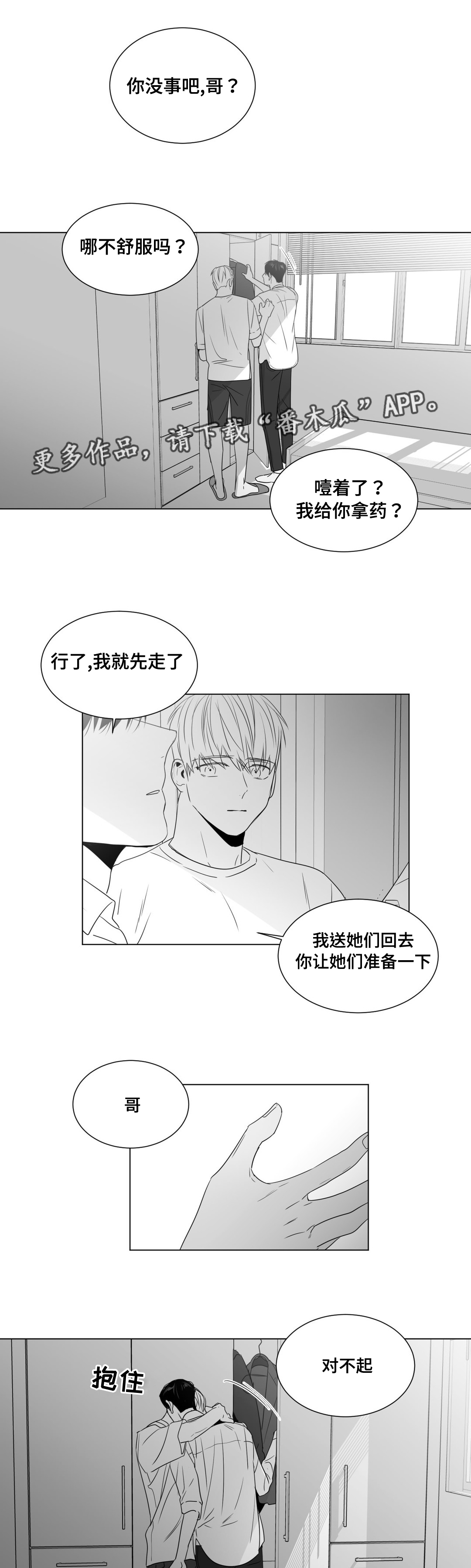 第50章：番外（1）9