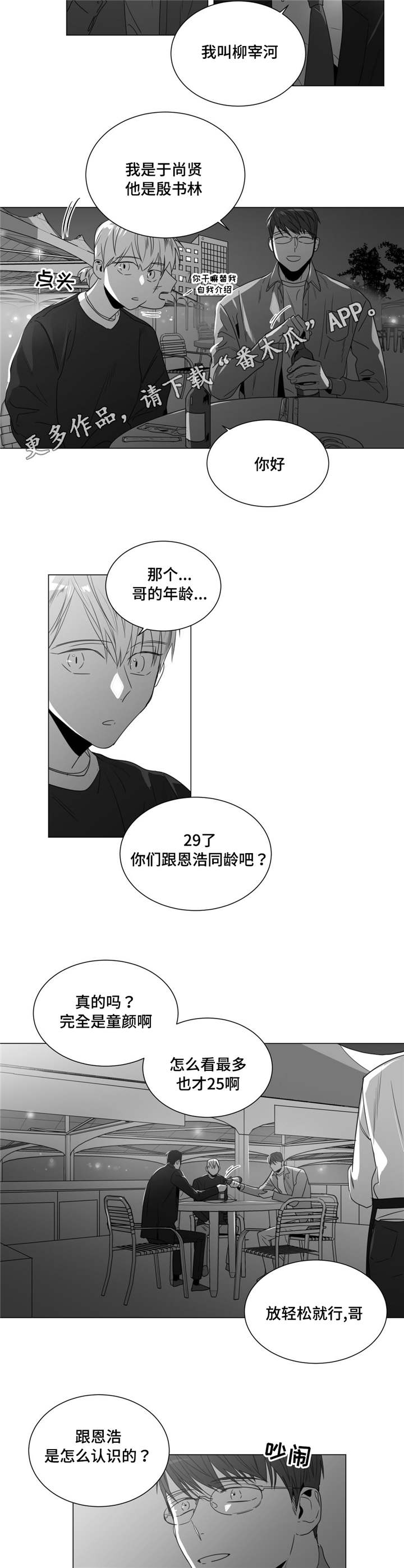 第39章：清理关系7