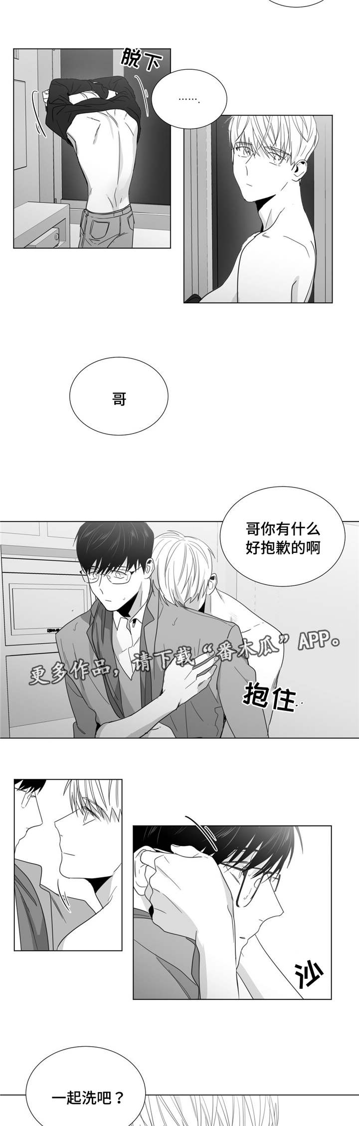 第29章：不见反倒思念10
