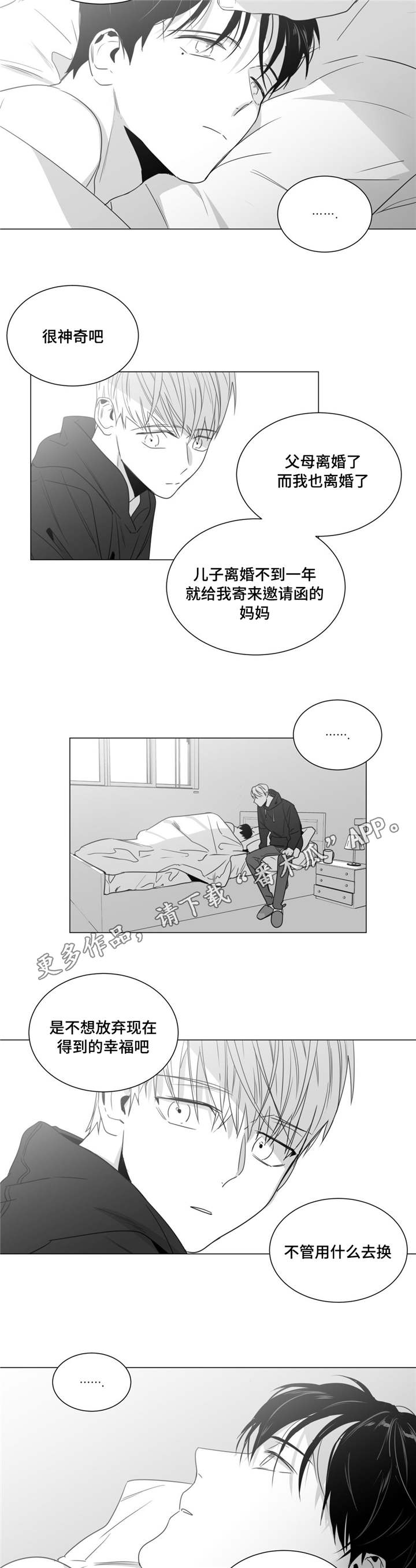 第38章：意外发现4