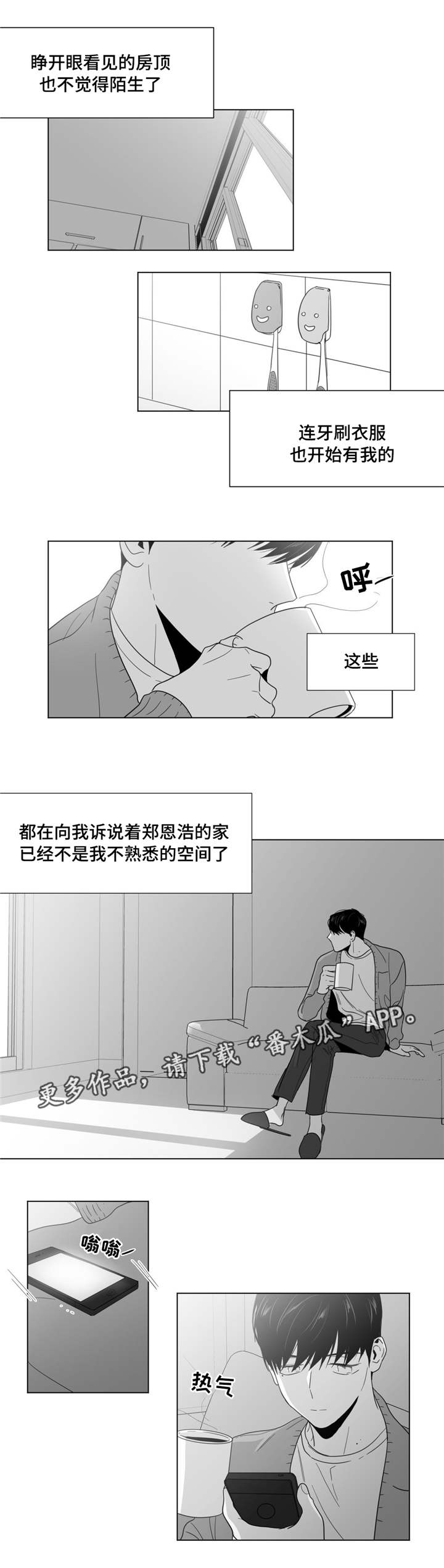 第25章：遇见前妻2
