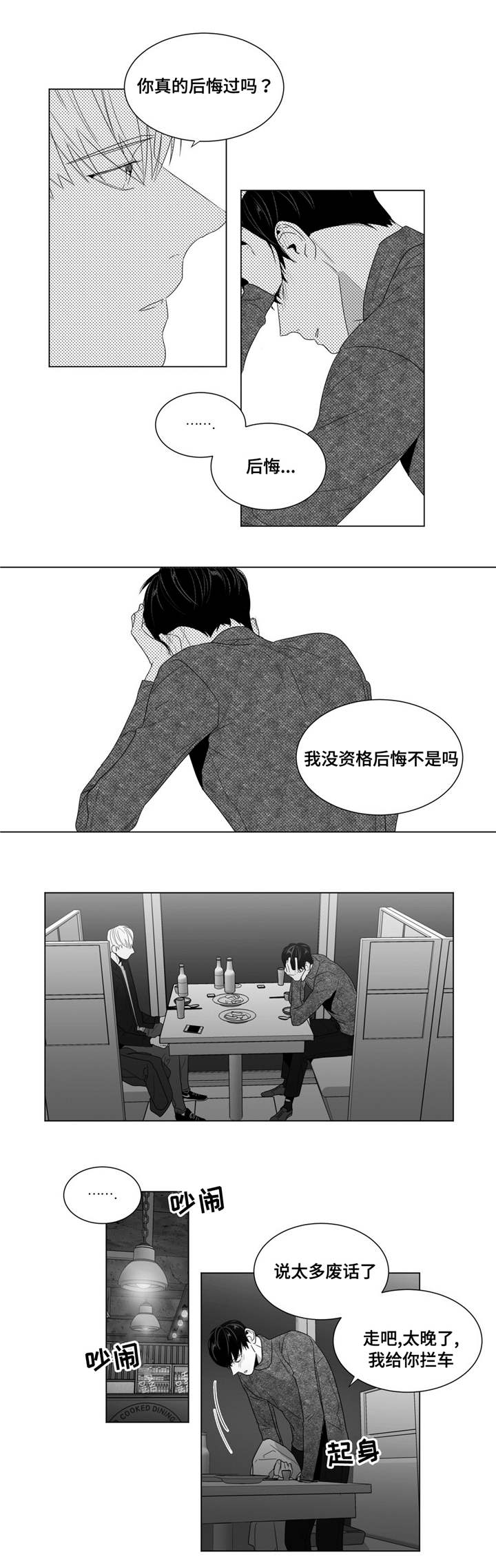 第64章：后悔吗11