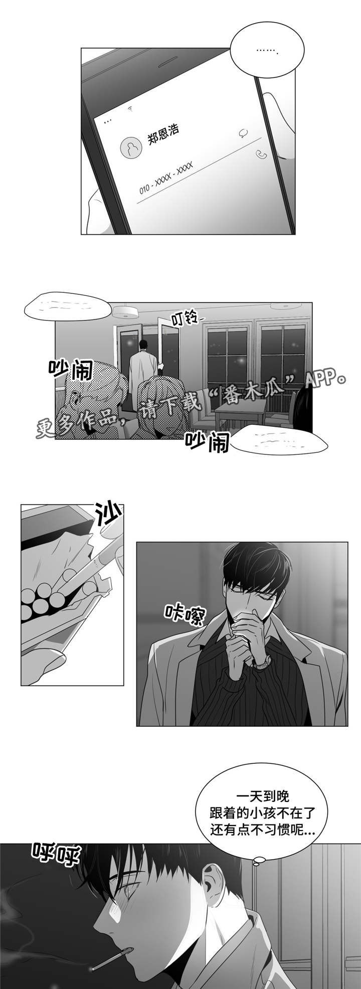 第33章：母亲的婚礼5