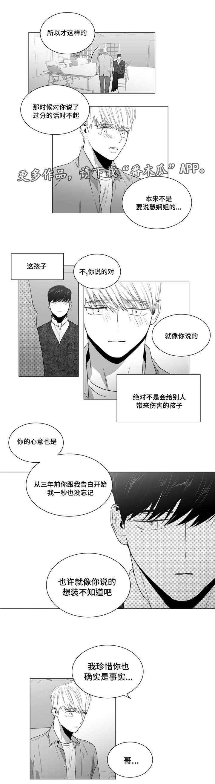 第18章：约会邀请7