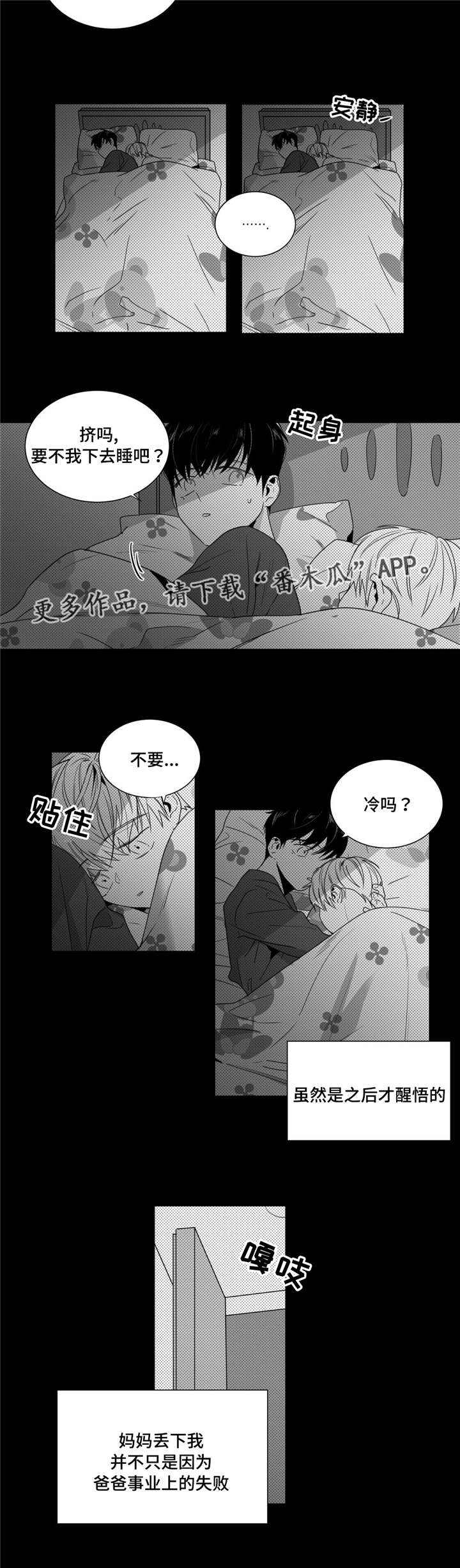 第38章：意外发现1