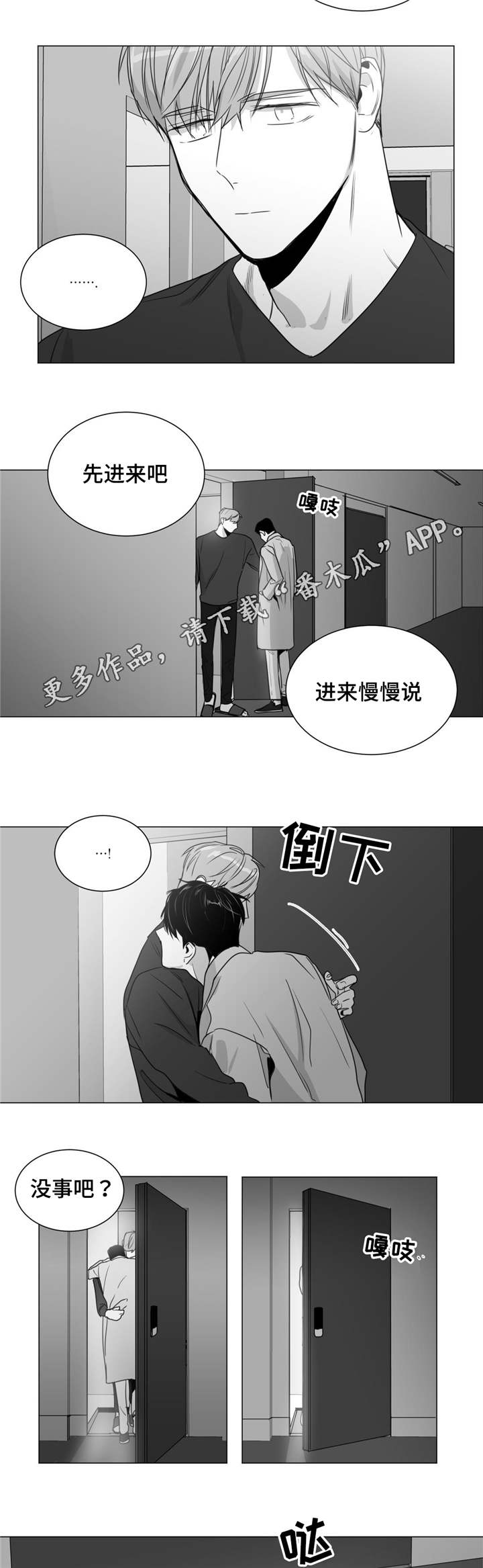 第34章：你朋友眼中的你6