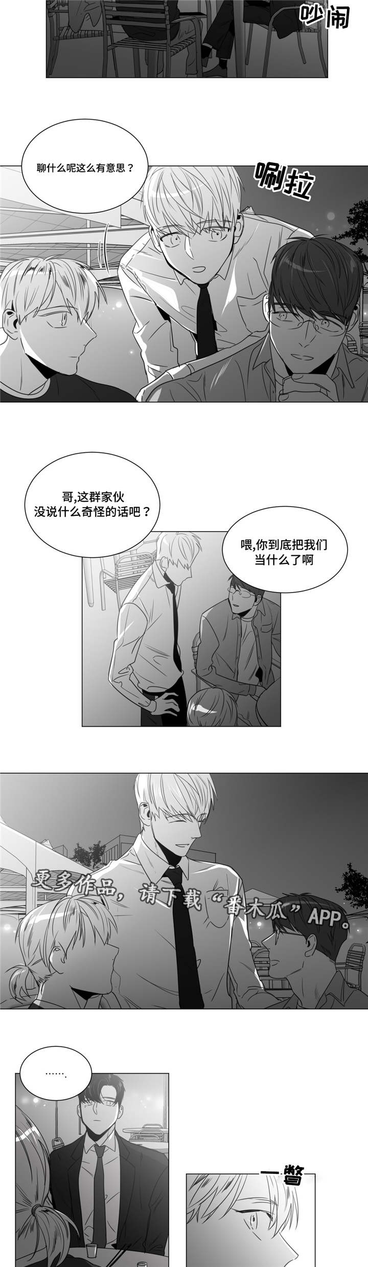 第40章：吃醋了1