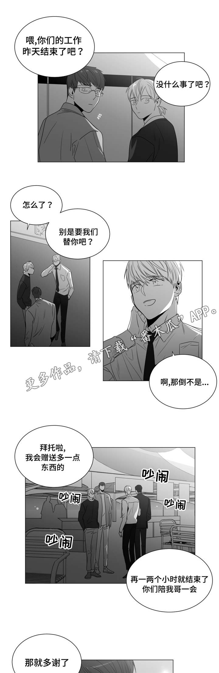 第39章：清理关系5