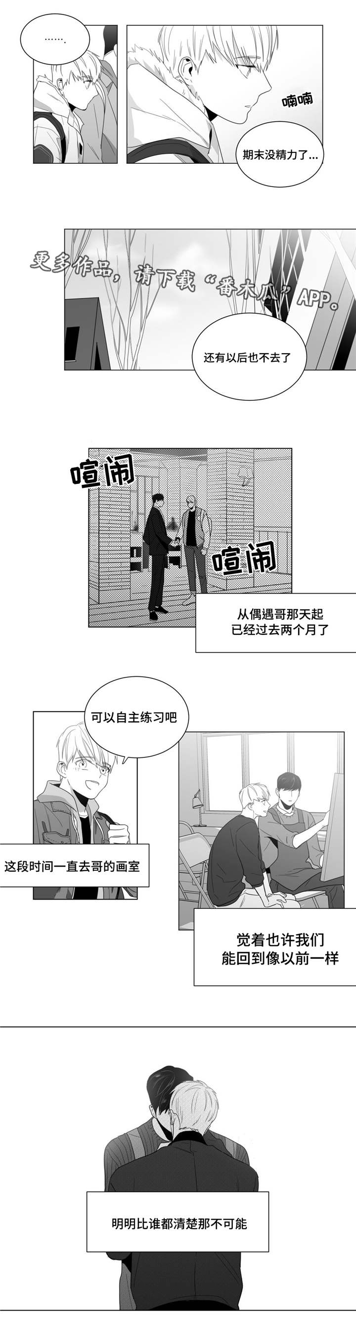 第15章：你怎么还来？14