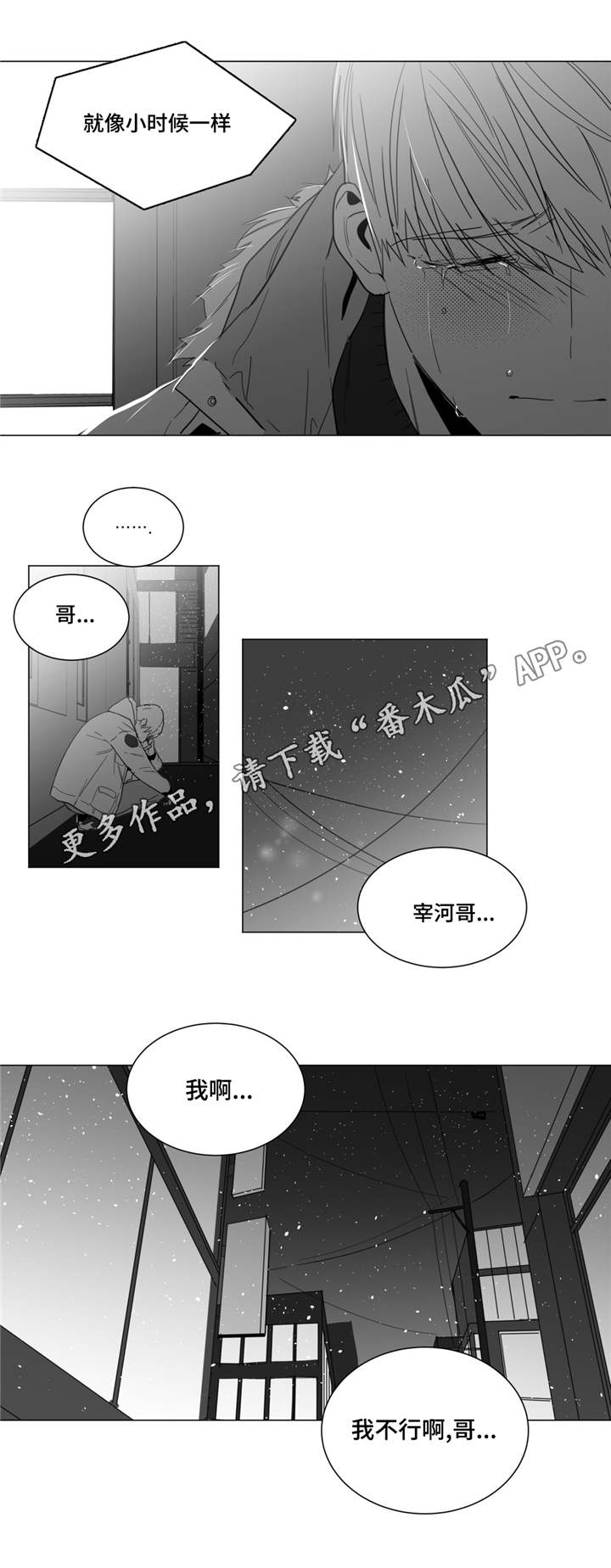 第16章：关系的大突破2