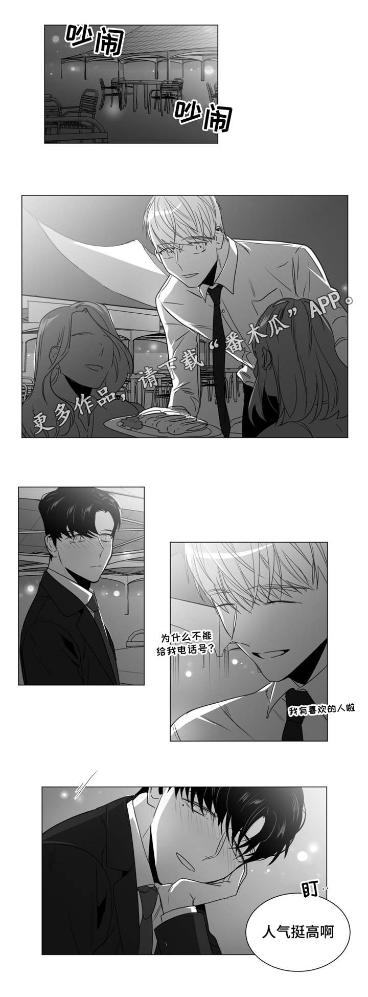 第40章：吃醋了6