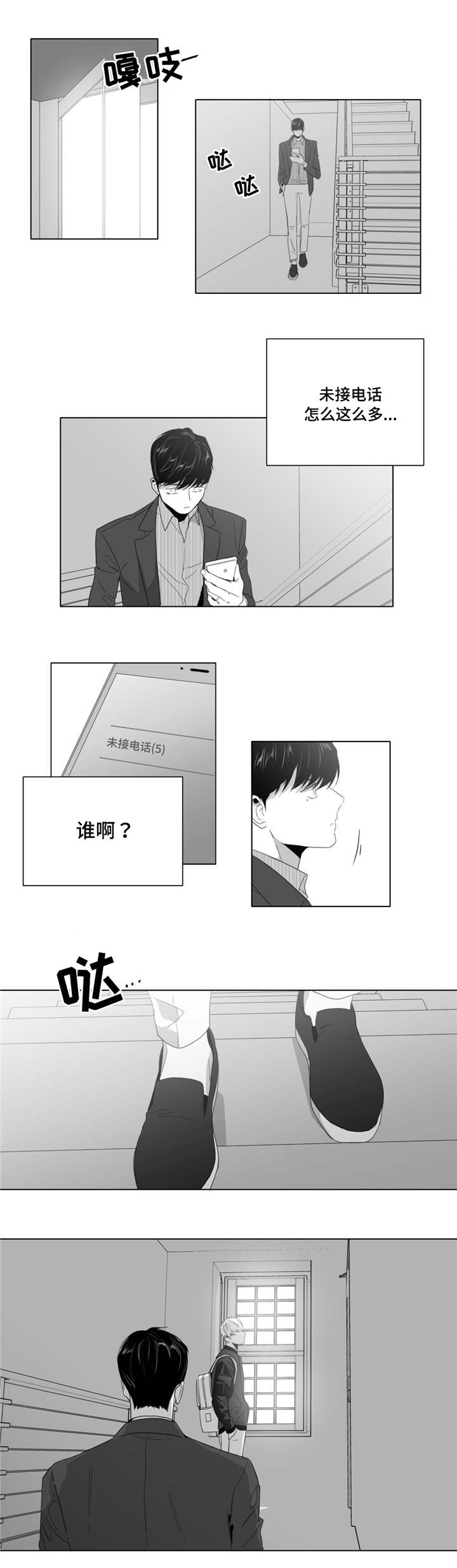 第3章：第一次来到画室11