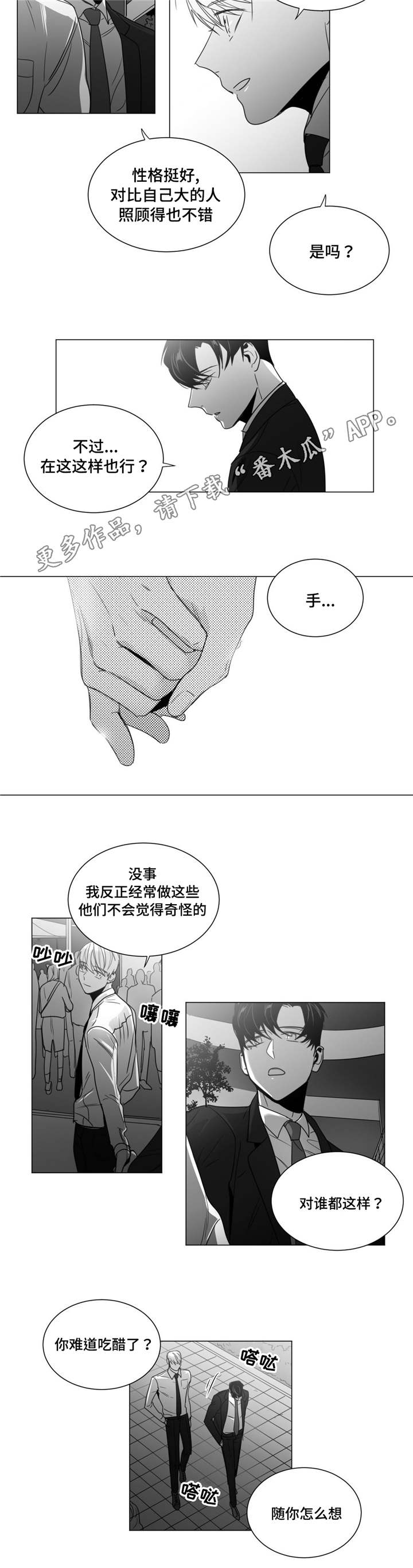 第41章：停车场3