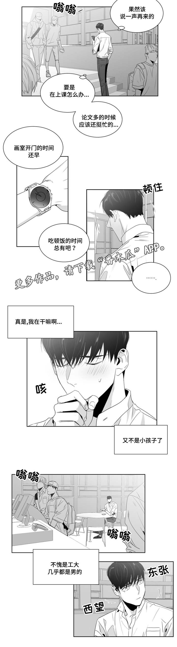 第46章：济州岛之旅（2）1