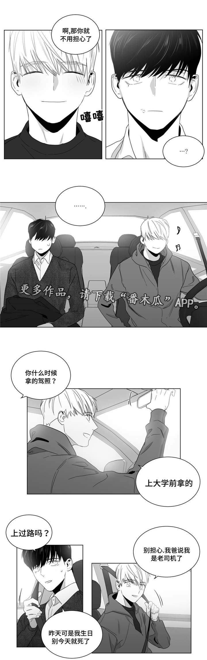 第22章：情敌见面3