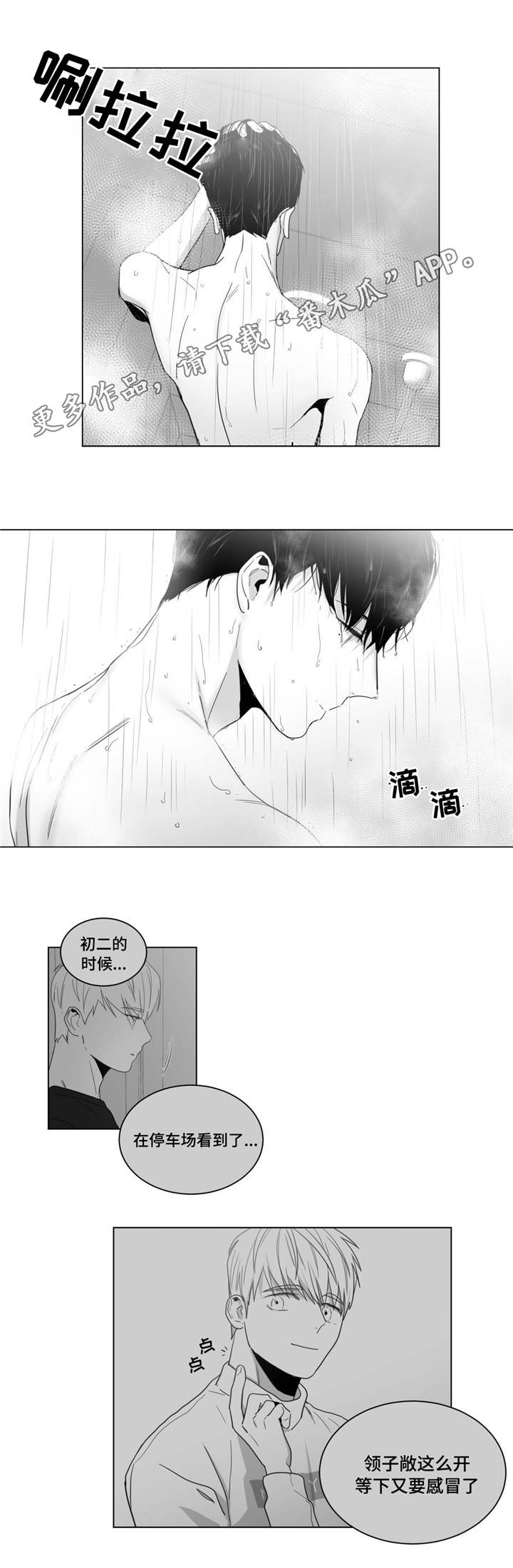 第14章：孤独感4