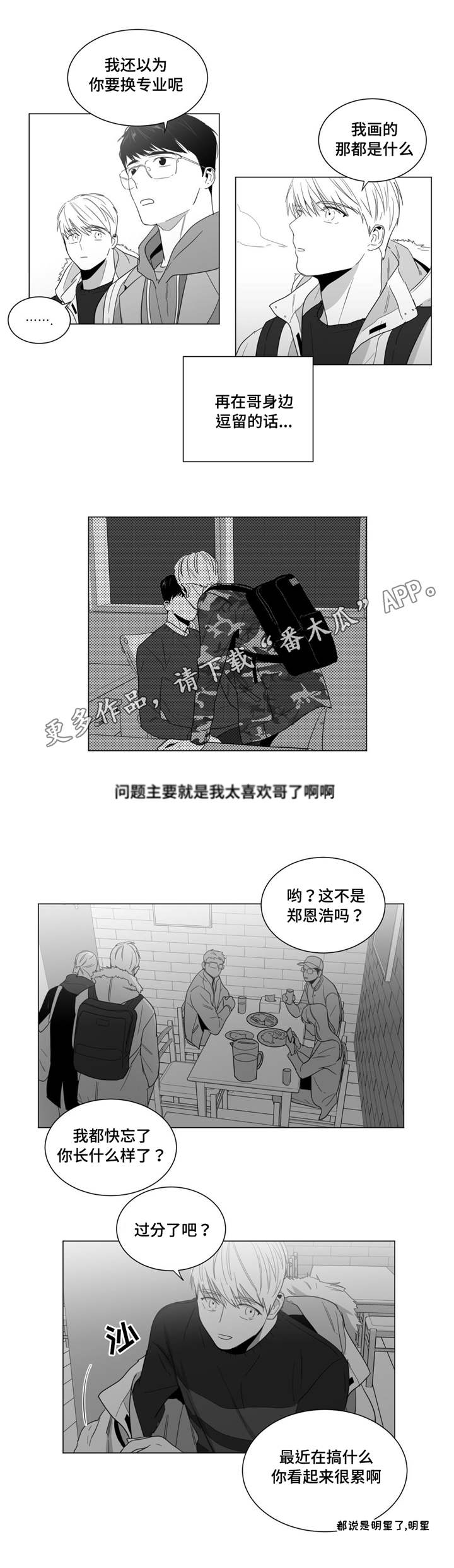 第15章：你怎么还来？15