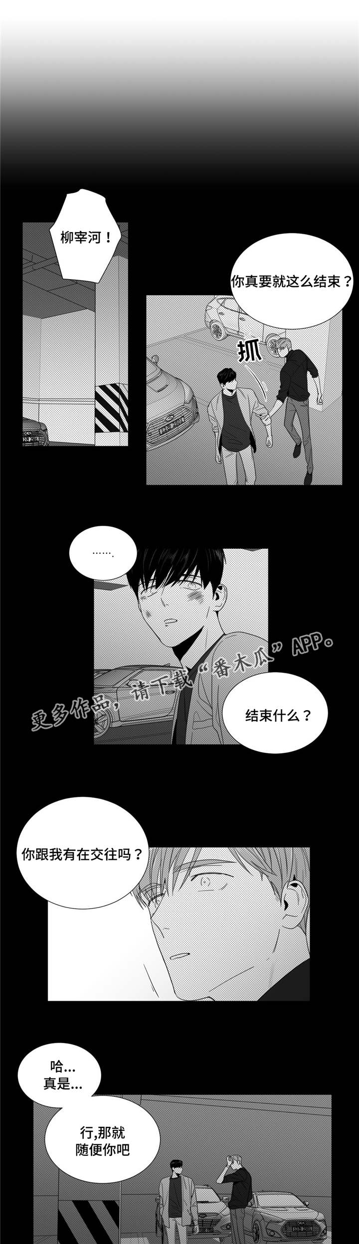 第27章：心事重重0
