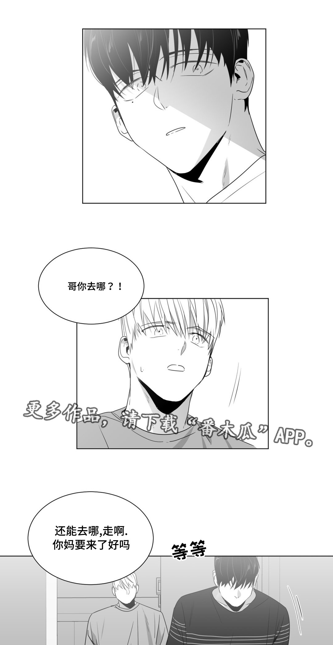 第49章：逃避是本能10