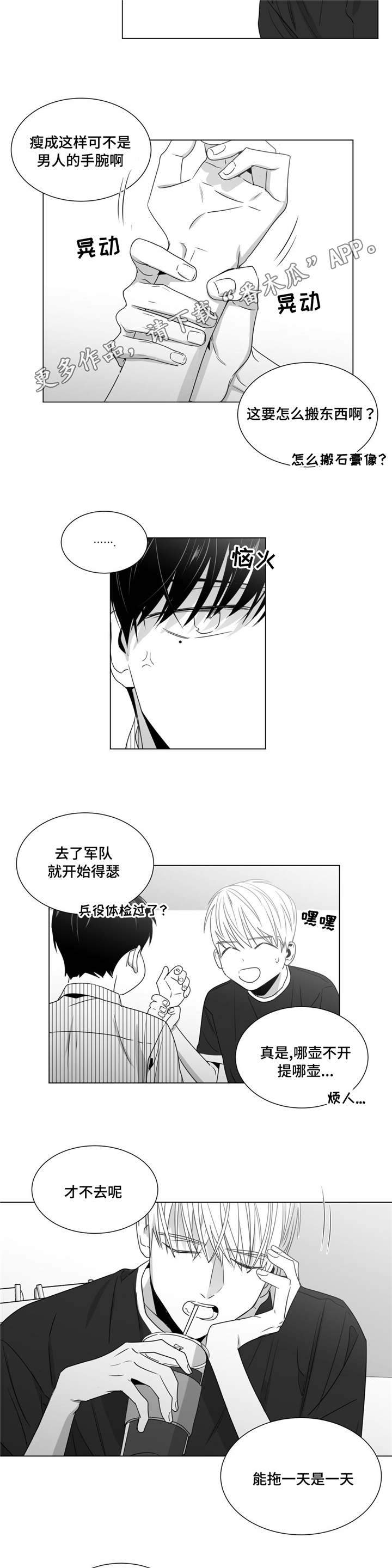 第44章：灵魂拷问6