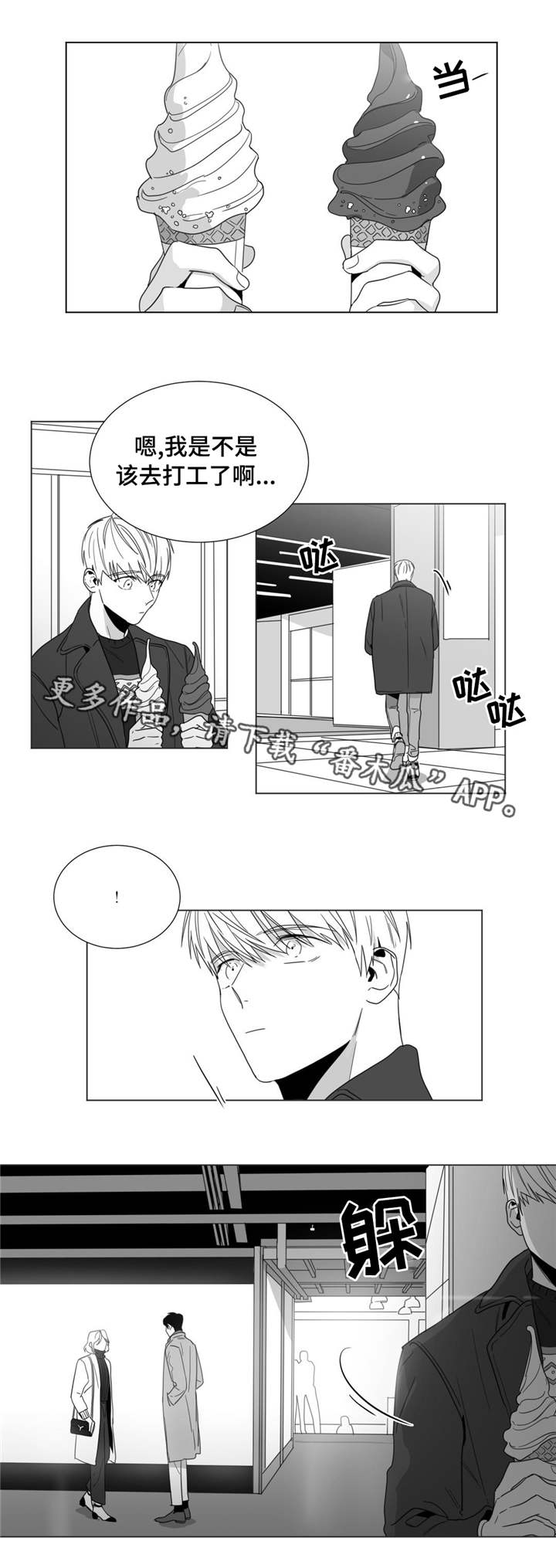 第29章：不见反倒思念0