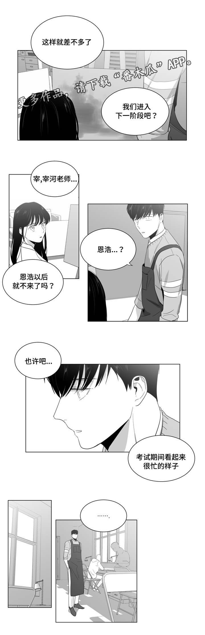 第15章：你怎么还来？10