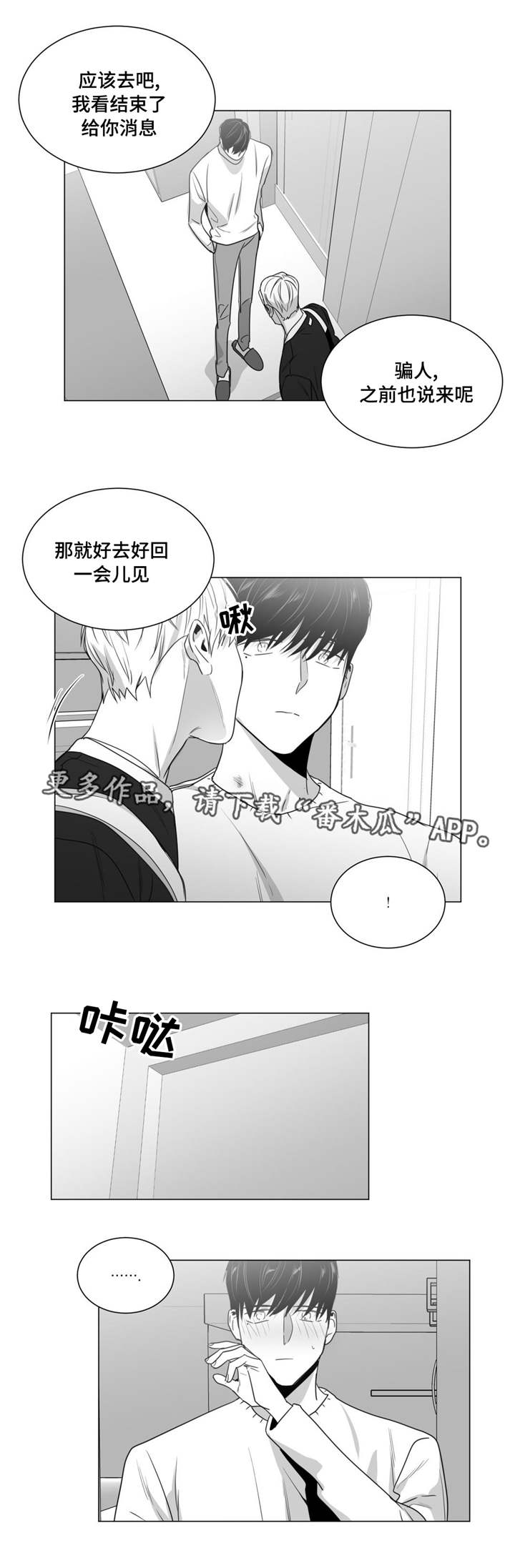 第38章：意外发现6