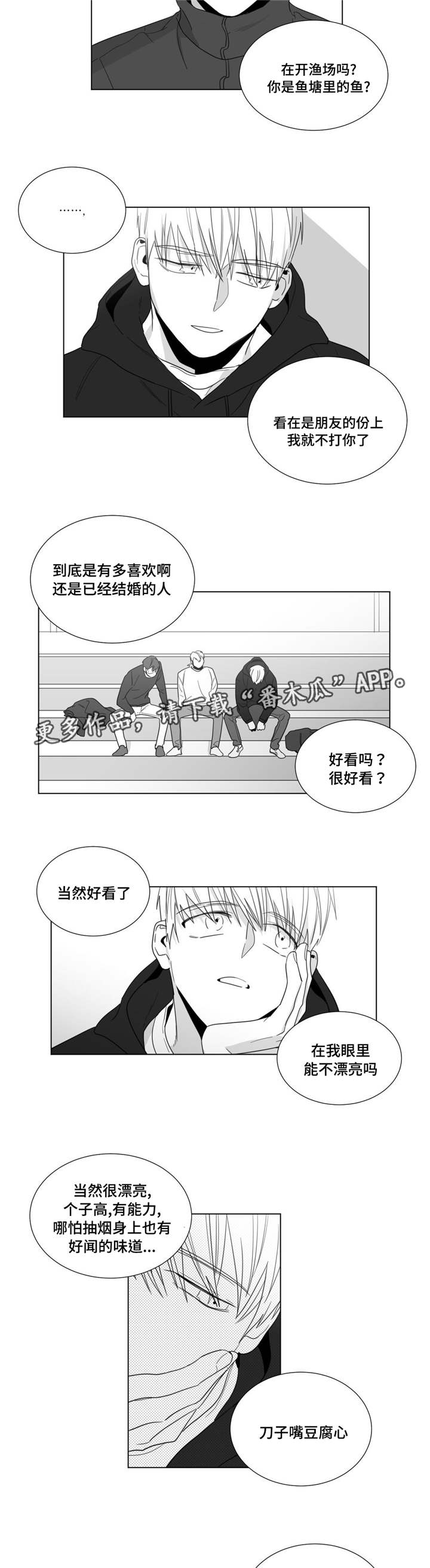 第25章：遇见前妻6