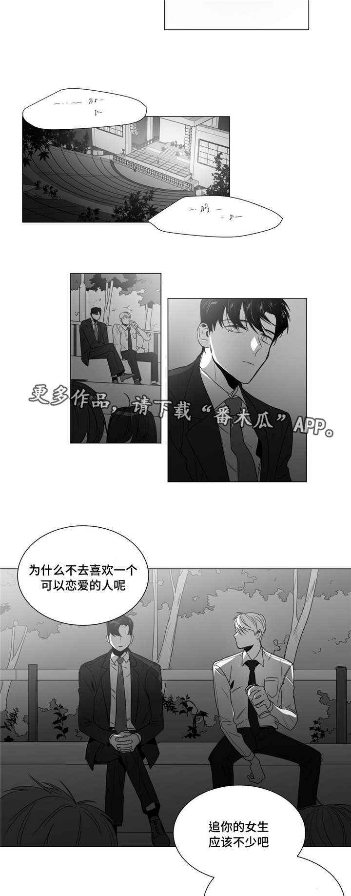第41章：停车场5
