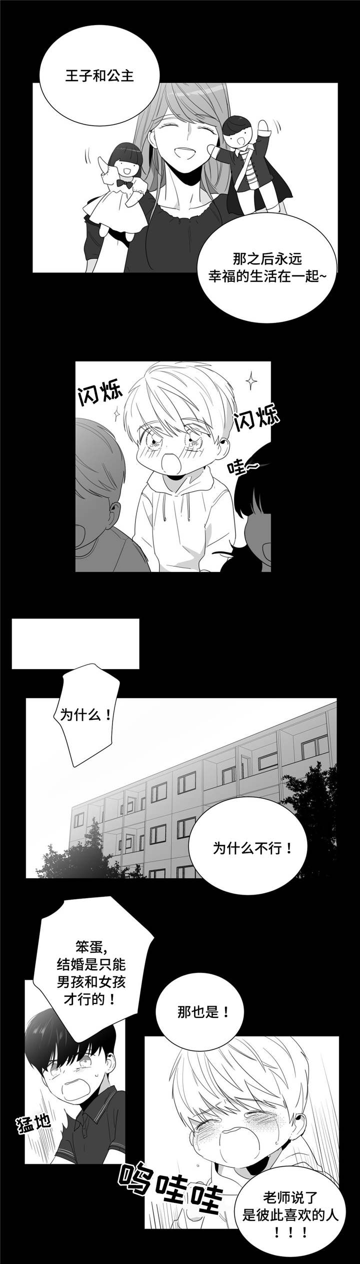 第2章：吐露6