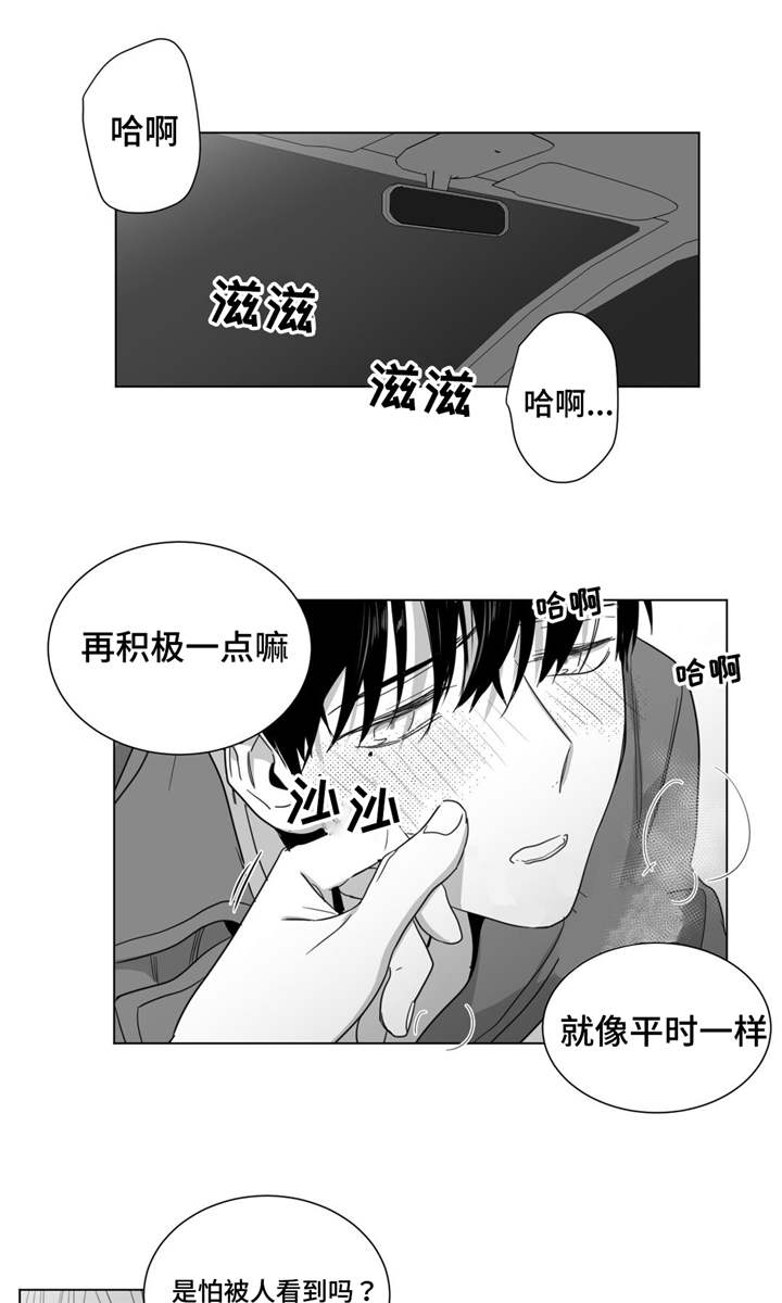 第32章：美好的早上8