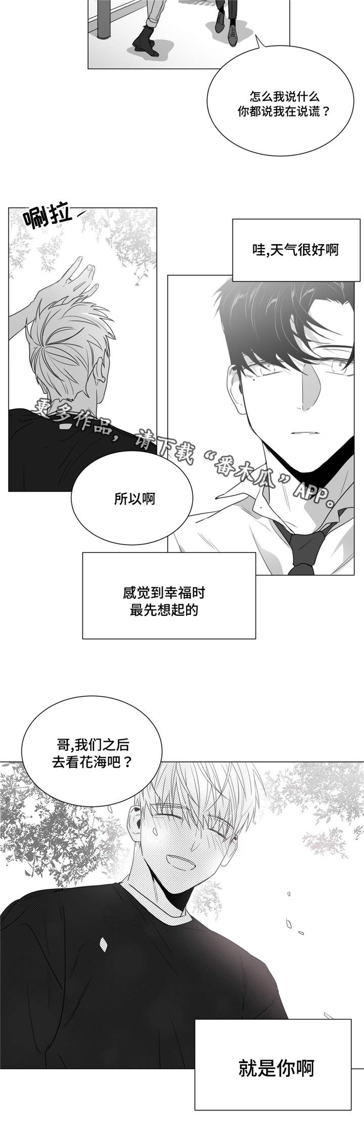 第39章：清理关系2