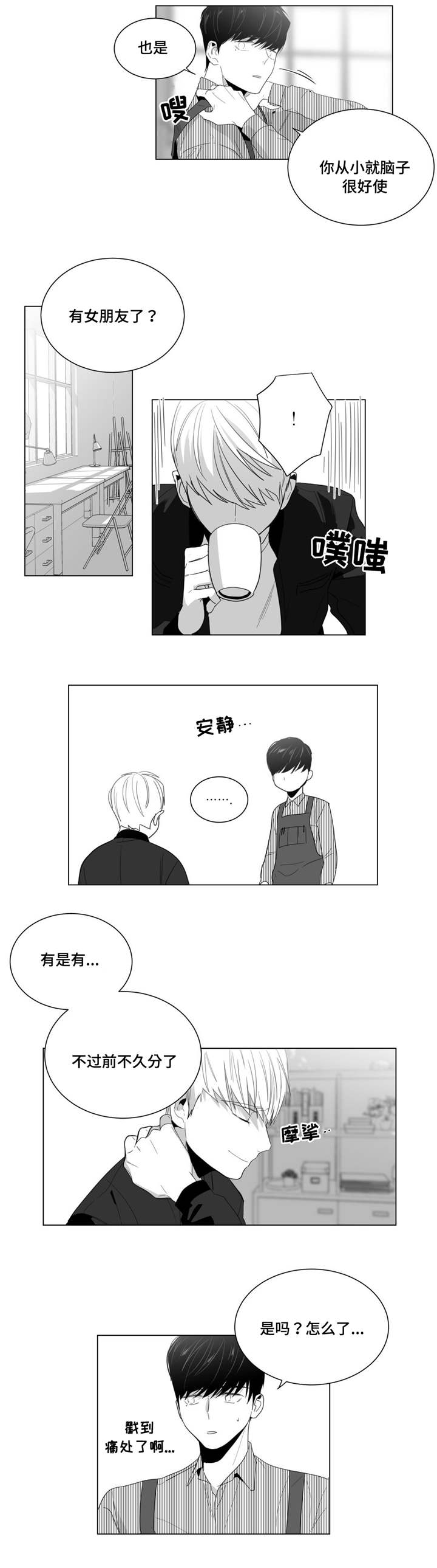 第4章：初次交谈5