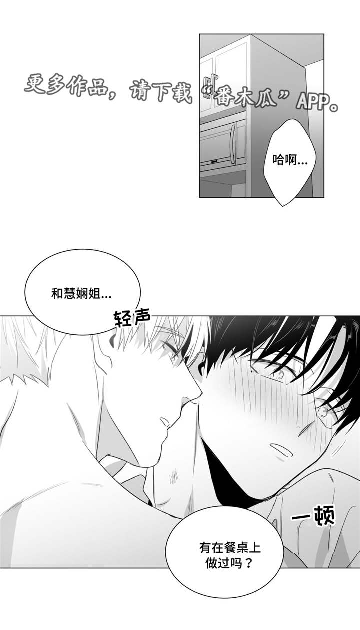 第36章：表明心迹3