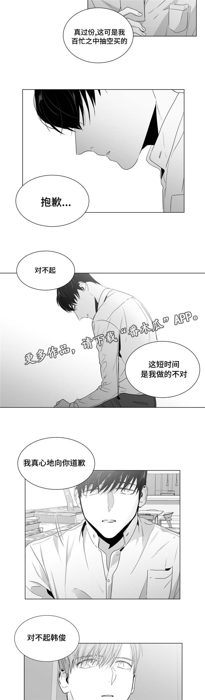 第45章：济州岛之旅（1）3