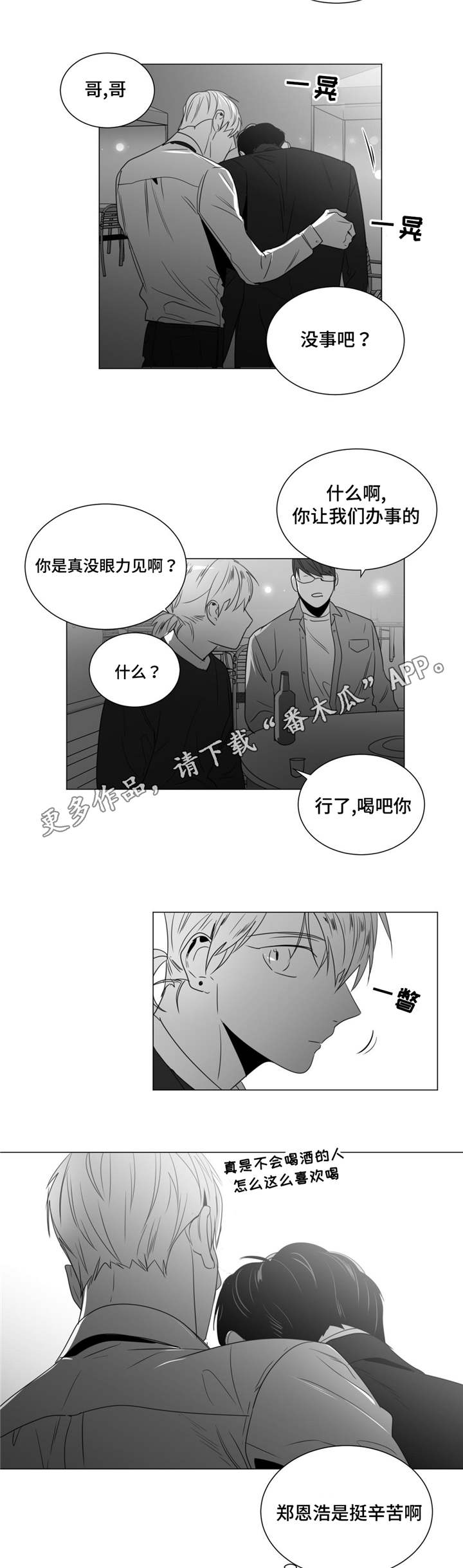 第40章：吃醋了8