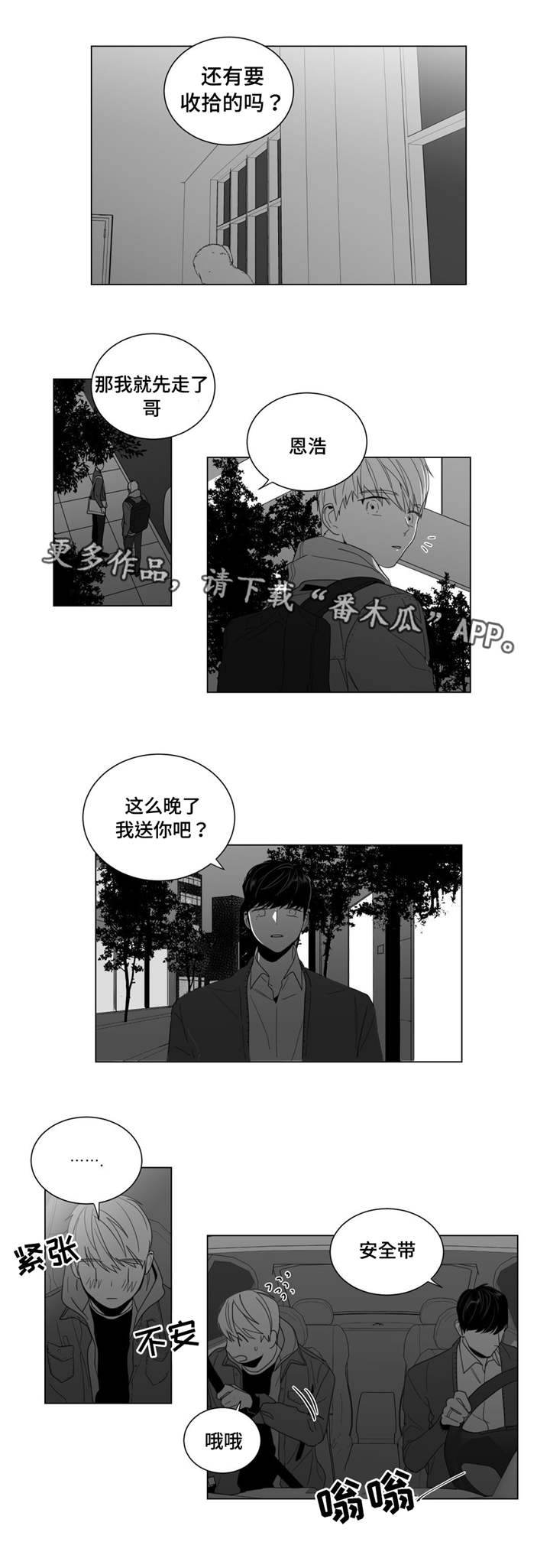 第8章：公司聚餐5