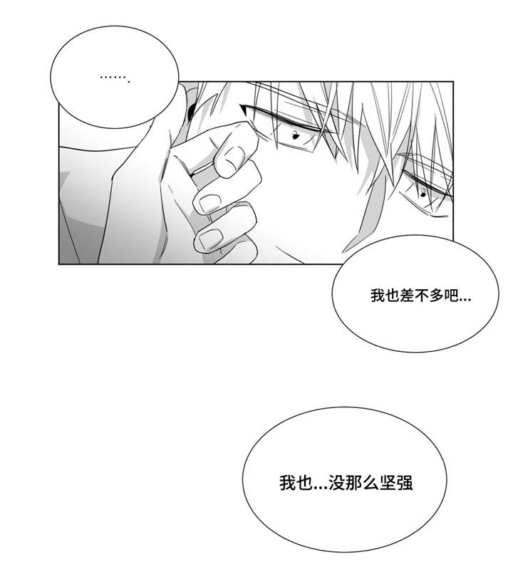 第30章：坦诚13