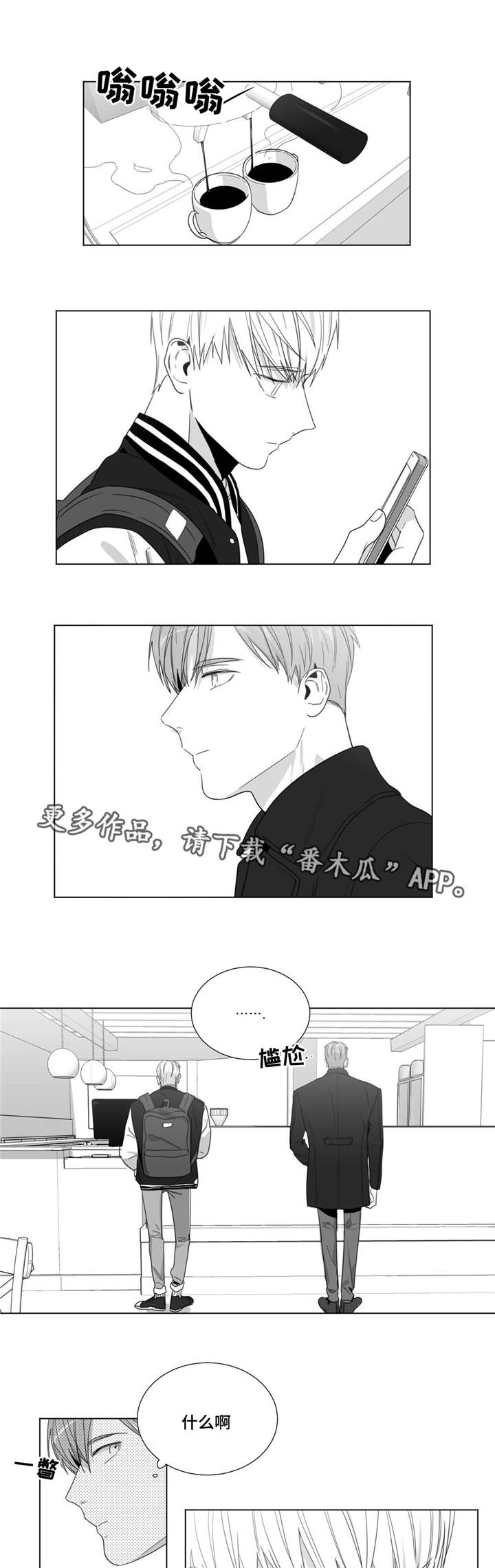 第26章：没那么强大4