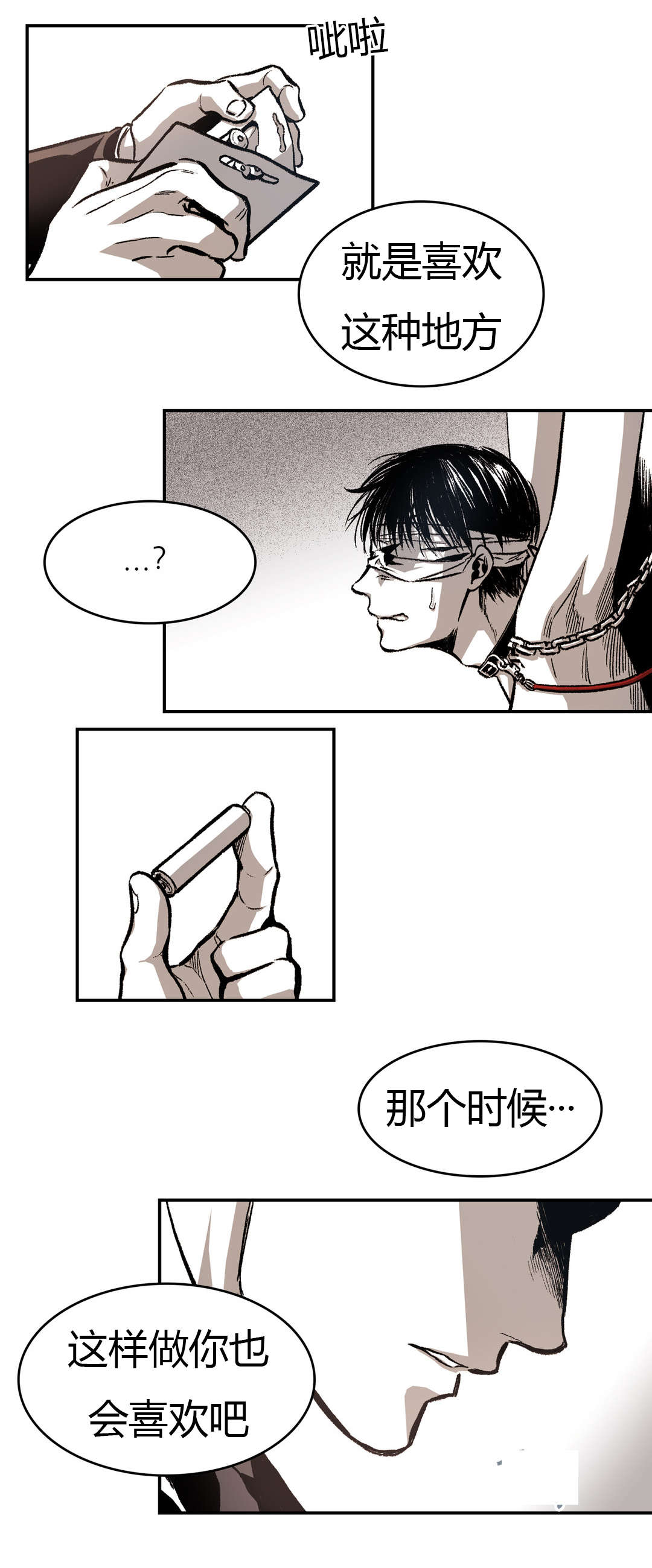 第26章：玩具9